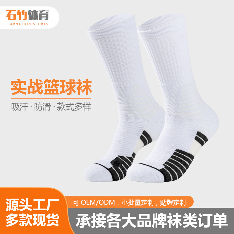 斗牛实战篮球袜男中筒袜子毛巾底美式专业精英袜高帮跑步运动长袜详情21