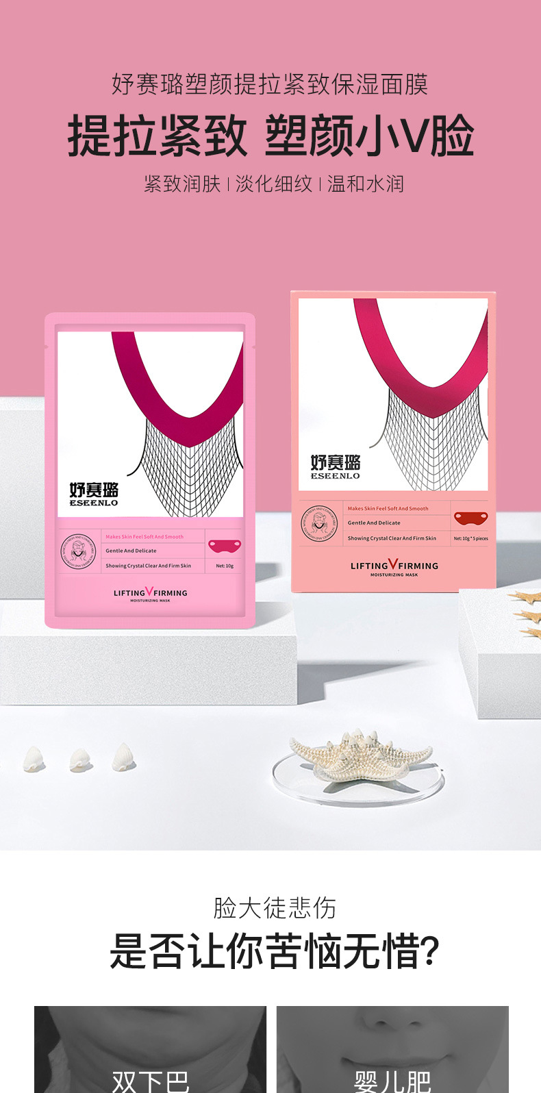 V-face mask, Lift small V-face ear-hanging hydrogel, red single V-face mask, oval face shaping, in stock, exclusively for export pic 4