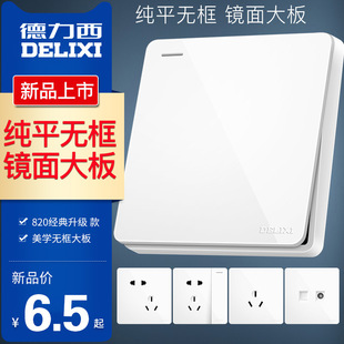 Delixi 120 large concealed switch socket panel, 120 series two-way double-control five-hole power socket pic 15