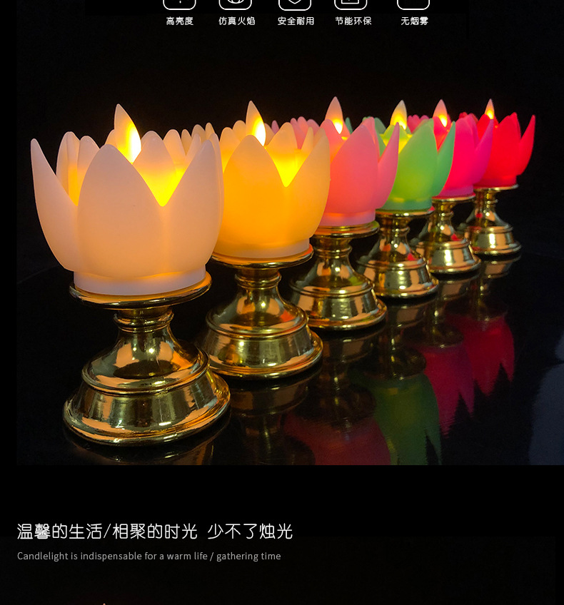 外贸七彩莲花灯LED仿真蜡烛灯摆件法，会观音财神供佛灯长明灯批发详情1