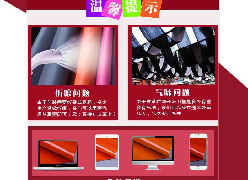 Wholesale leather surface and auxiliary materials: PVC black and white base rubber, 0.6-1.4MM pic 10