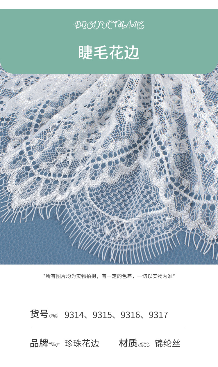 现货蕾丝花边面料白色锦纶丝无弹花边睫毛花边蕾丝边经典礼服辅料详情4