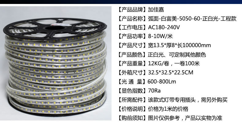 光子照明5050线性灯条5730 rgb柔性亮化贴片led 220v防水高压灯带详情34