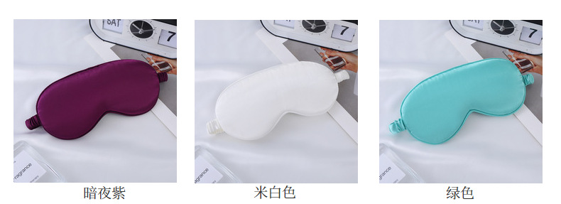 眼罩仿真丝双面桑蚕丝遮光睡眠眼罩加印logo户外出行必备现货批发详情34