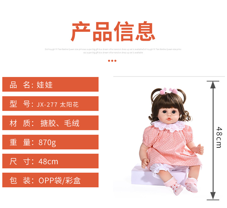 重生娃娃18寸智能娃娃娃娃公仔仿真婴儿娃娃批发跨境热销详情4