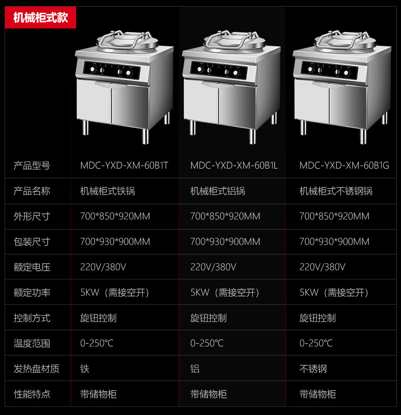 麦大厨商用电饼铛自动控温新款双面加热烙饼机千层饼不粘锅煎饼机详情23
