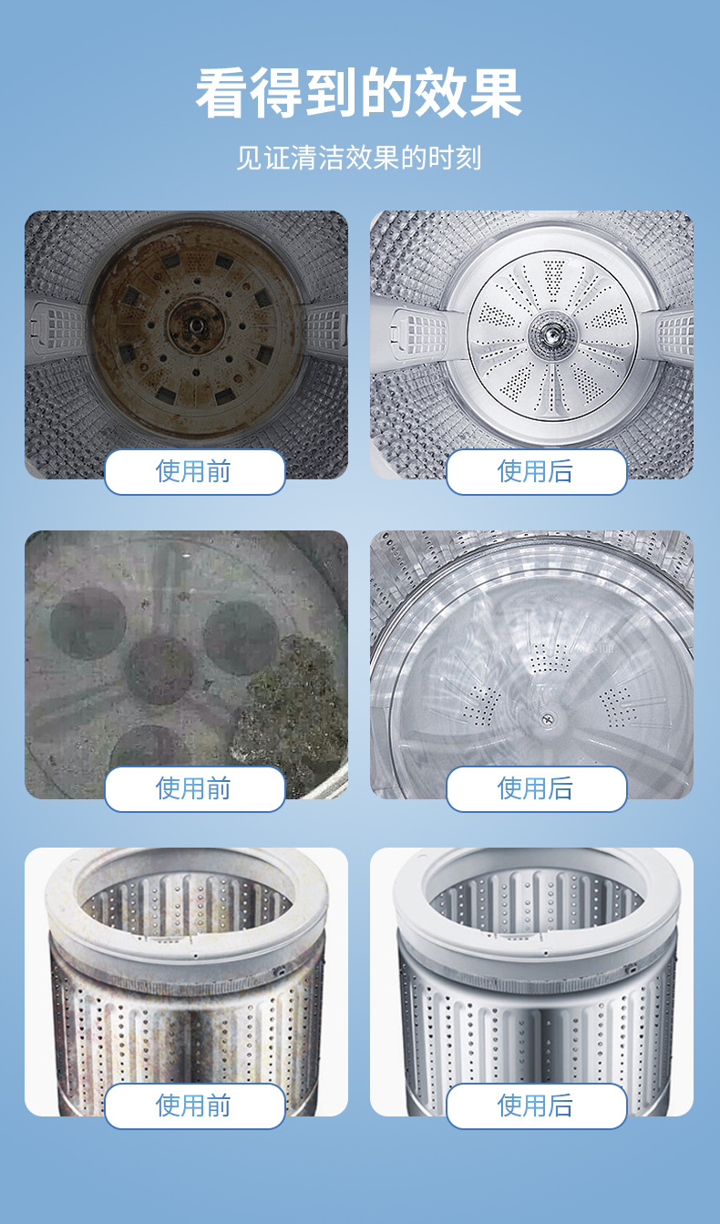 DISHILIN/蒂诗琳洗衣机清洗剂波轮滚筒洗衣机槽清洗液体批发家用详情9