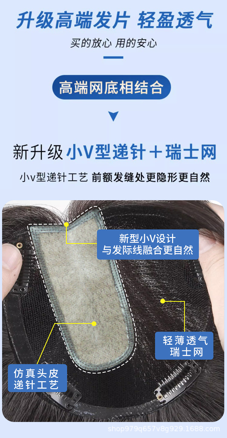 瑞士网递针假发片女头顶遮白发蓬松轻薄仿真全真发全真人发补发片详情4