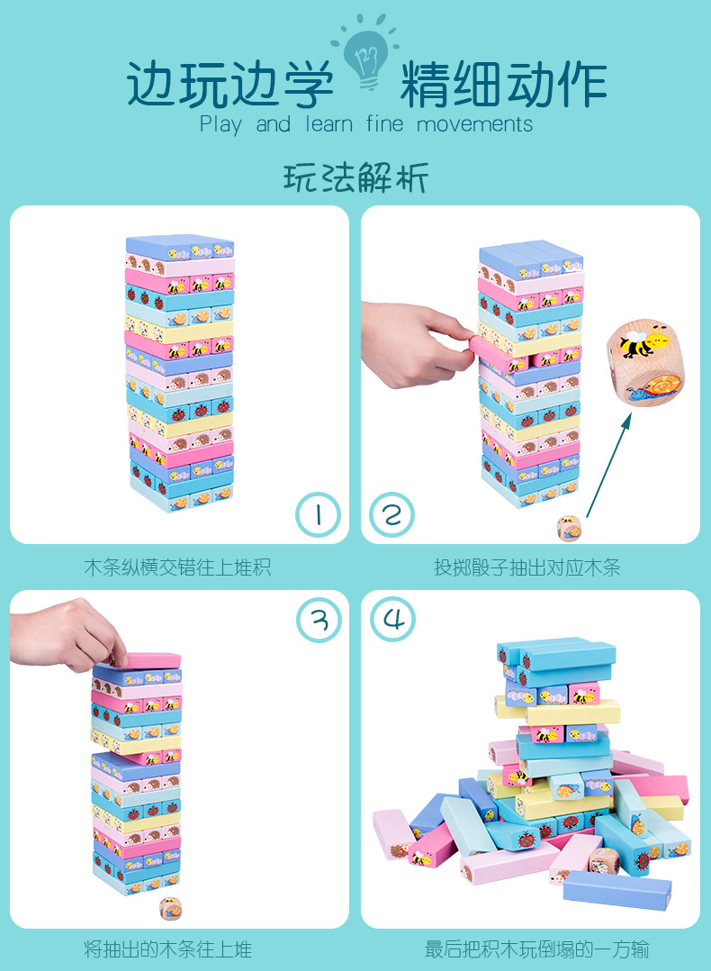 儿童益智叠叠乐平衡叠叠高抽积木层层叠堆木条抽抽乐木头桌游玩具详情8