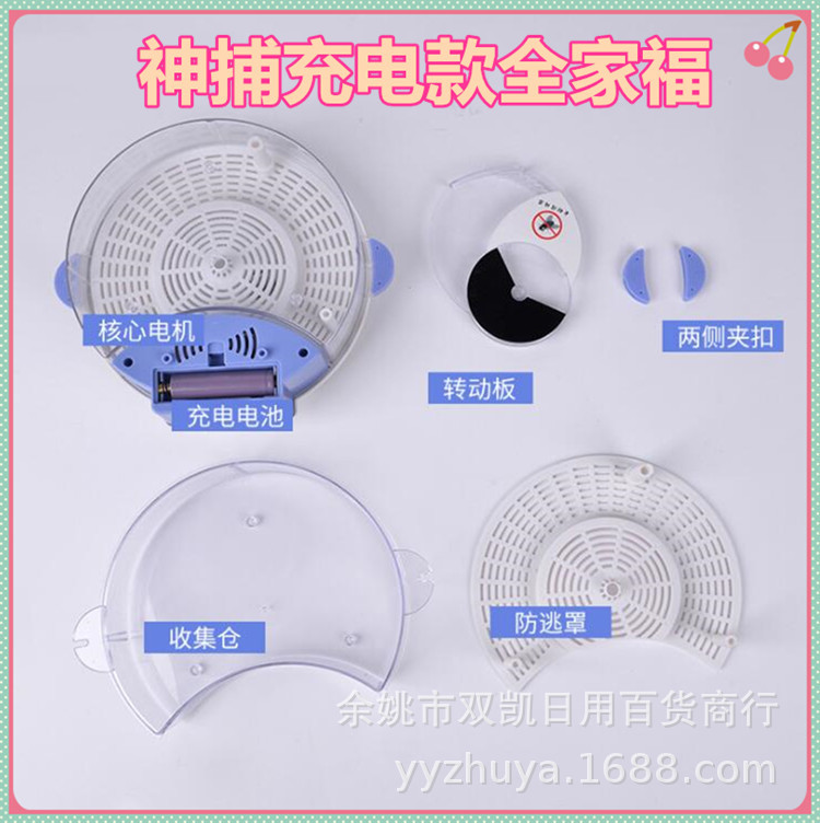 Electric fly trap, a fly catching wonder, automatic fly trap, fly killing cage, charging, automatic rotating fly trap pic 3