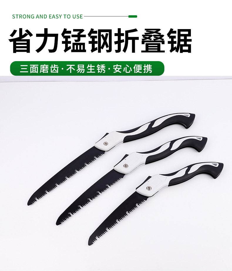 折叠锯