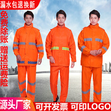厂家摩托车户外骑行分体雨衣雨裤套装 春亚纺pvc成人劳保雨衣批发详情2