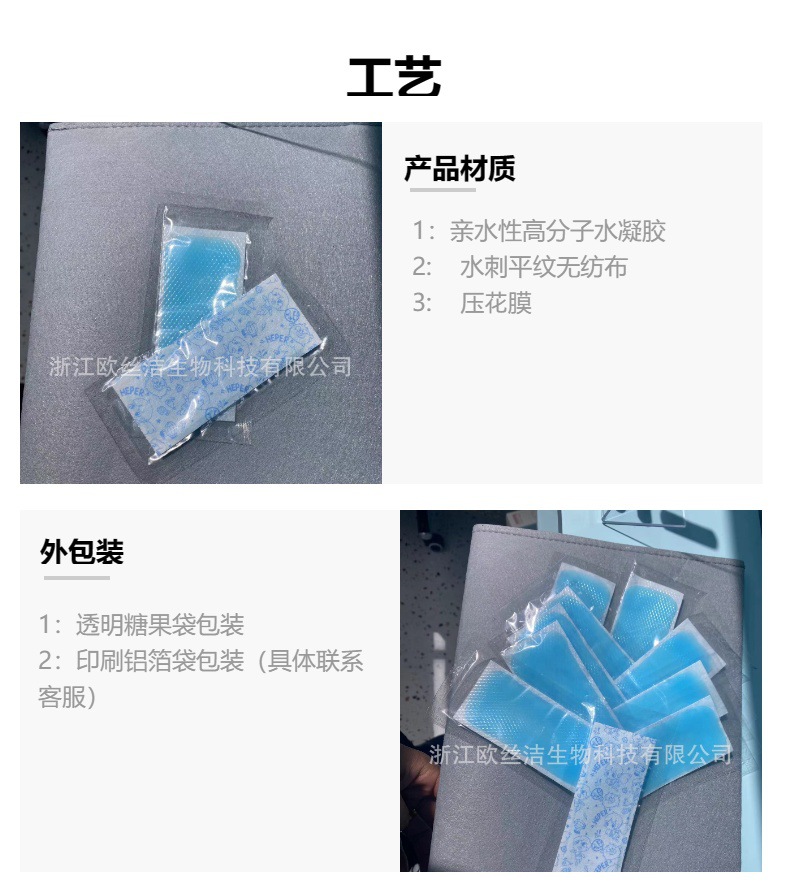Single-piece independent baby physical cooling and fever reduction patches, cold cooling patches, hydrogel cooling patches, source factory pic 2
