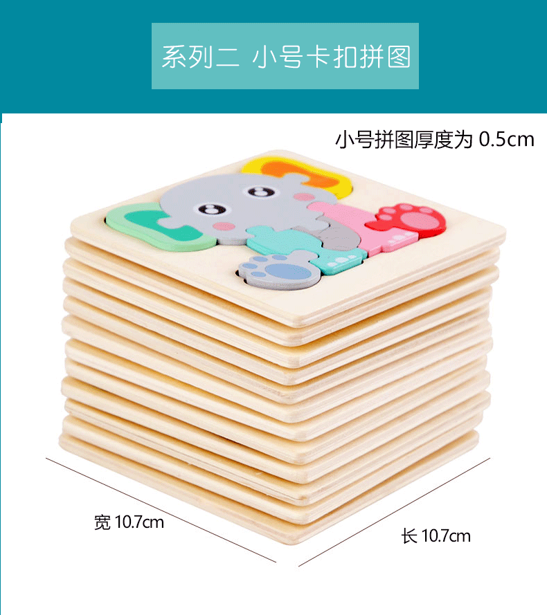 Infant and toddler 1-2-3-D half-year-old wooden three-dimensional jigsaw puzzle, early education for babies, intelligence, hand and eye training toys for boys and girls pic 27