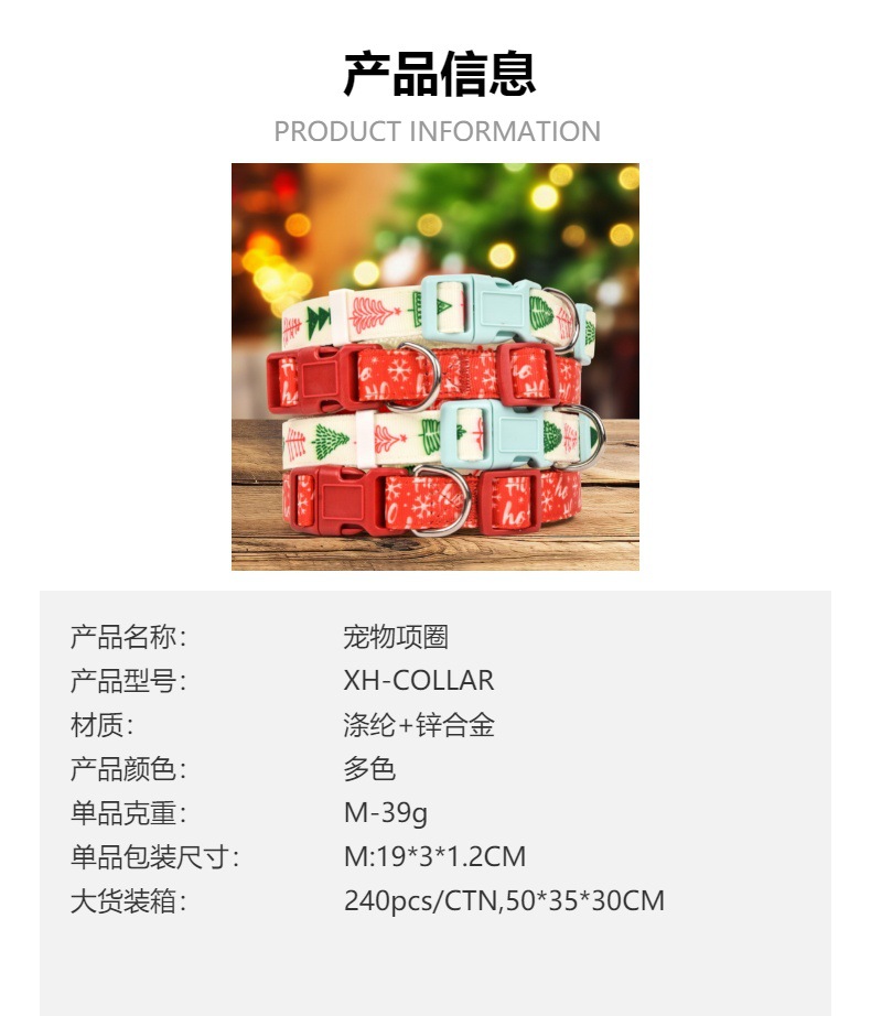 跨境新款宠物用品圣诞节系列猫咪宠物狗狗项圈圣诞宠物狗脖圈详情2