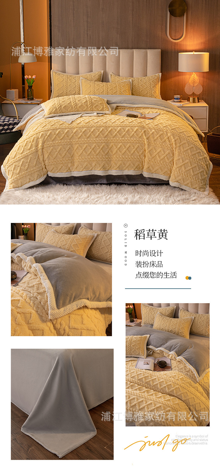 Boya Class A milk velvet jacquard solid color four-piece set, thickened cotton fleece quilt cover, flannel autumn and winter bedding pic 23
