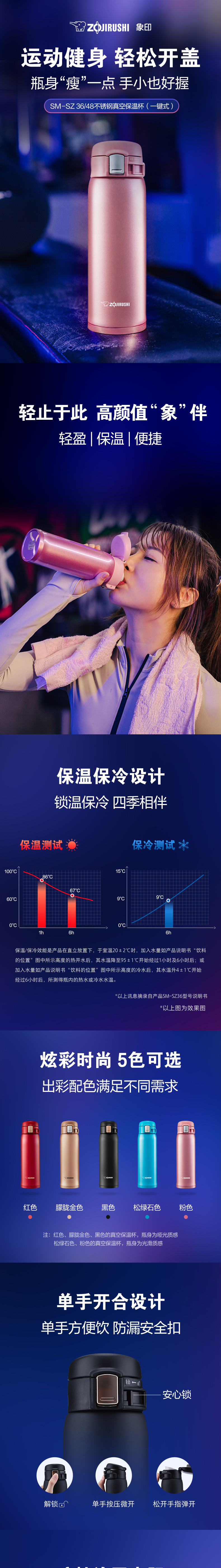 象印SM-SZ48真空不锈钢保温杯日式杯子男女时尚商务便携水杯480ML详情1