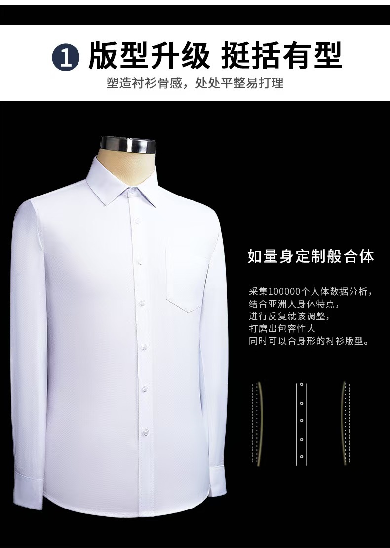 春秋男士职业装长袖衬衫平纹弹力男女同款工作服正装衬衣厂家直销详情23