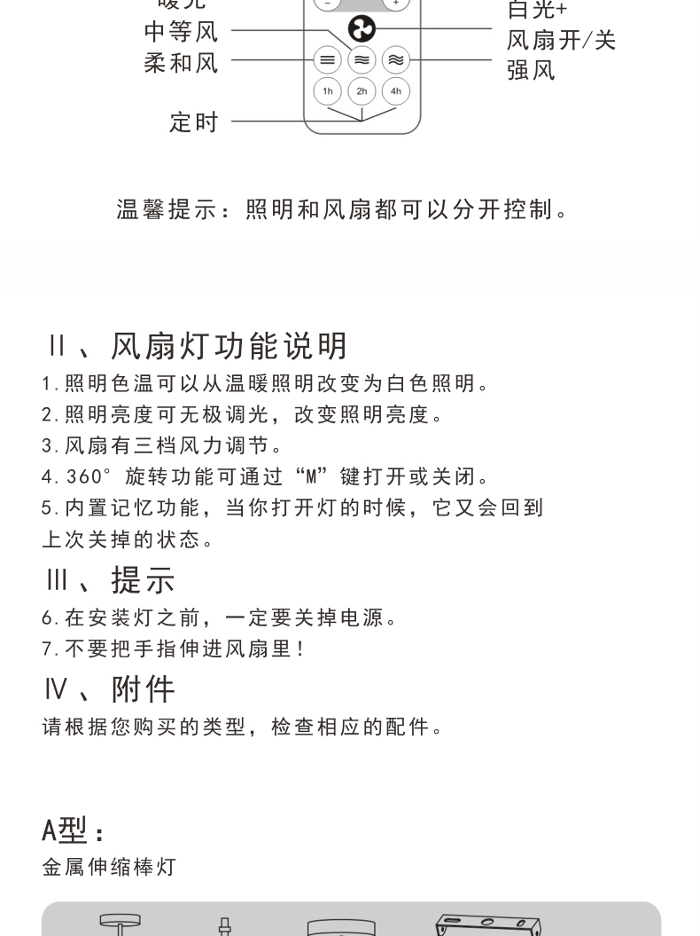 跨进新款360摇头LED风扇灯E27迷你风扇灯48W适用于儿童卧室书房详情13
