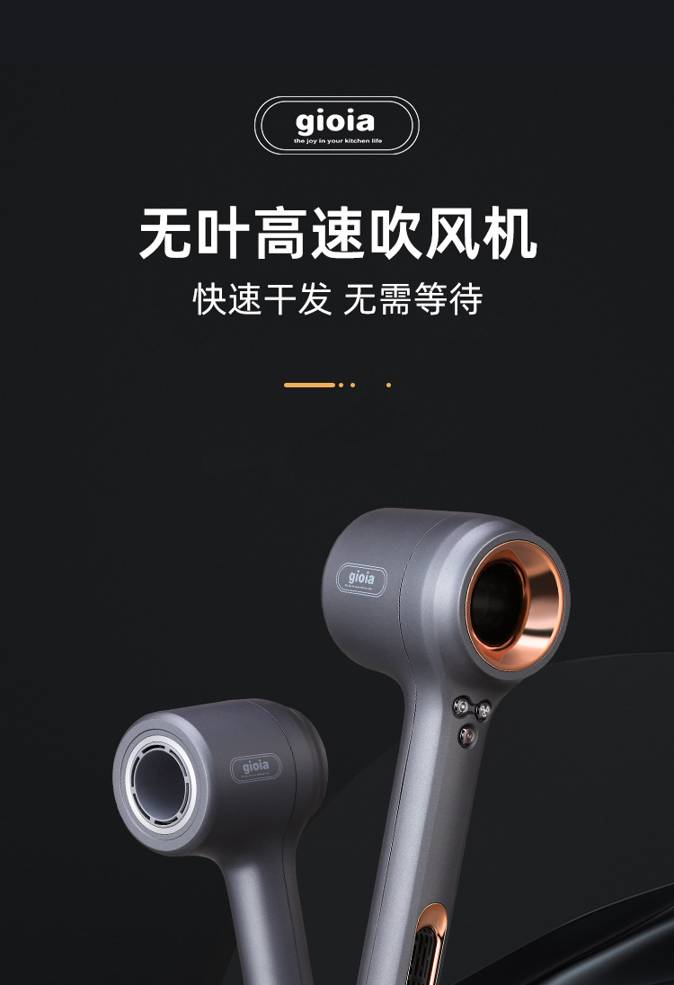 Jiaoya gioia leafless hair dryer, high-power static sonic dry electric hair dryer, negative ion nourishing hair care, strong wind force pic 2