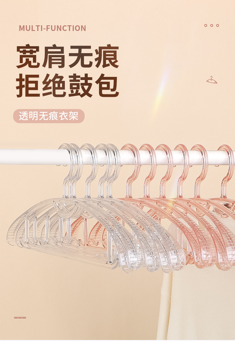 透明晾衣架简约PET衣架无痕家用塑料防滑衣架服装店加宽衣架详情1