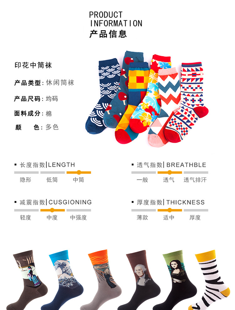 Calcetines de comercio exterior hombres y mujeres tendencias transfronterizas medias europeas y americanas marcas de moda de la calle calcetines para hombres amazon pintura al óleo calcetines para hombres al por mayor pic 15