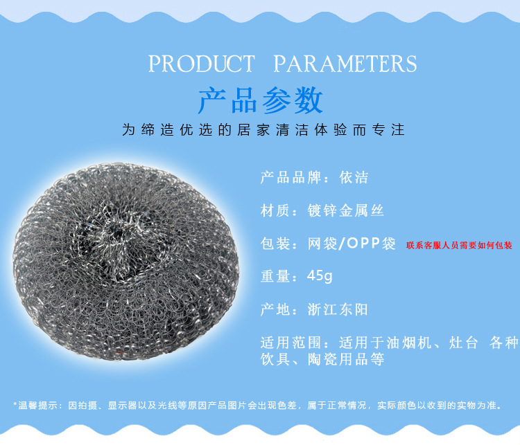Yijie galvanized iron wire tennis ball cleaning brush, floor brush, steel wool ball, kitchen stain removal wonder, daily wholesale, 45g pic 4
