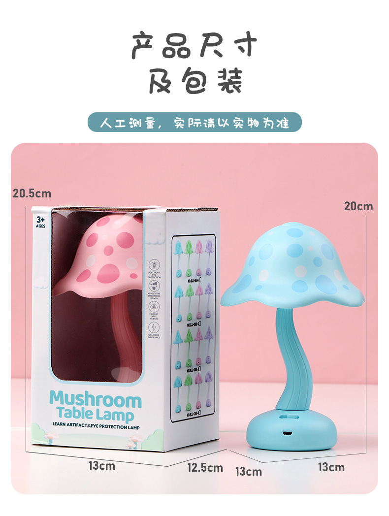迷你充电蘑菇小夜灯 创意香菇造型LED小台灯 创意宿舍卧室床头灯详情15