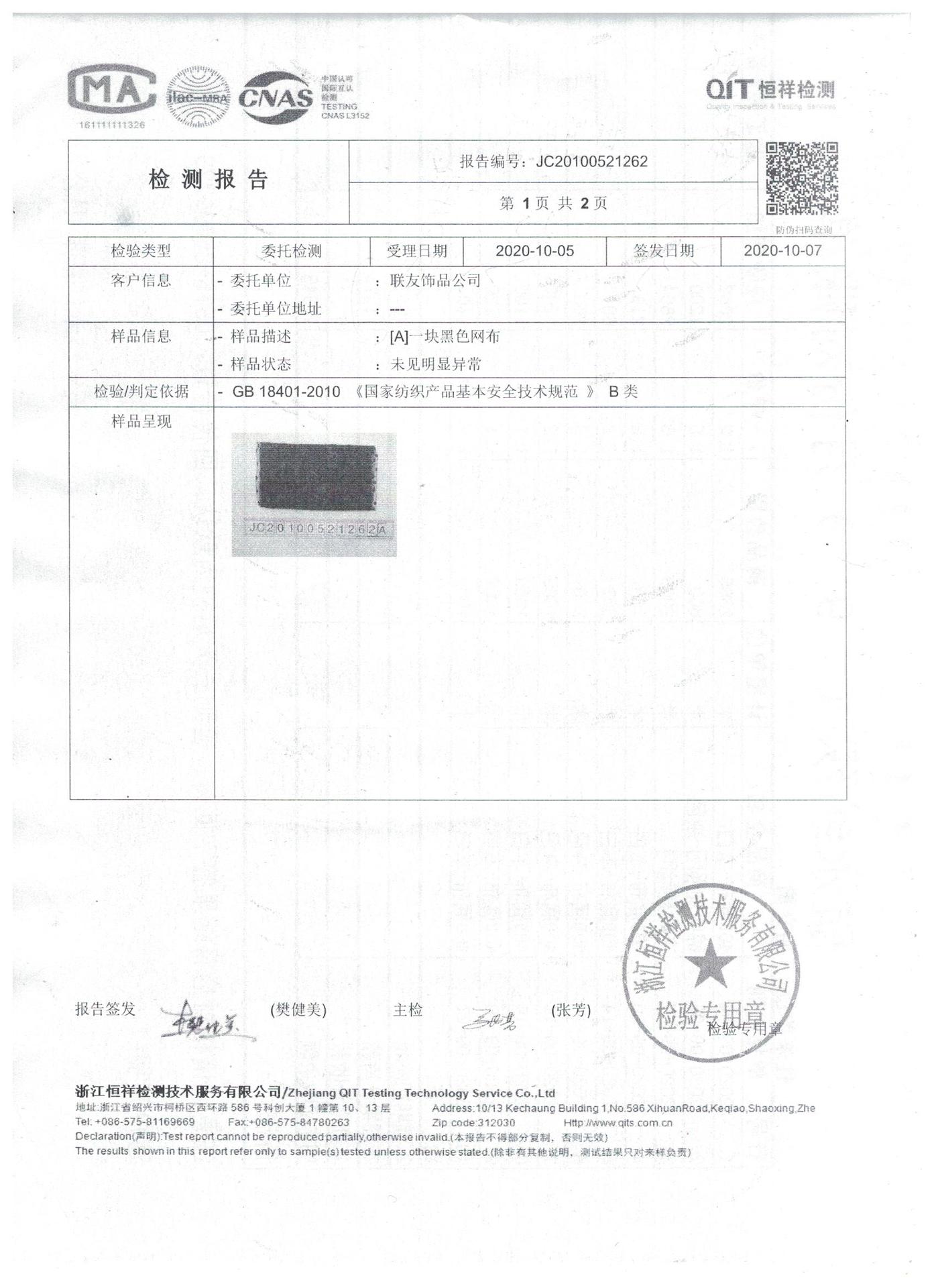 Polka dot flocking fabric, black dot flocking mesh fabric, flocking manufacturer, Taiwanese version flocking polka dot net pic 1