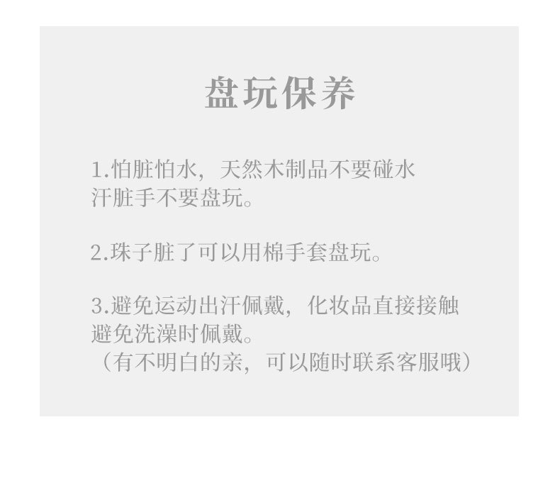 Multi-treasure bracelet, sandalwood multi-color beads, decorative wood string, rosewood Buddhist prayer beads, chicken decorative wings, rosewood hand ornaments, sandalwood beads pic 13