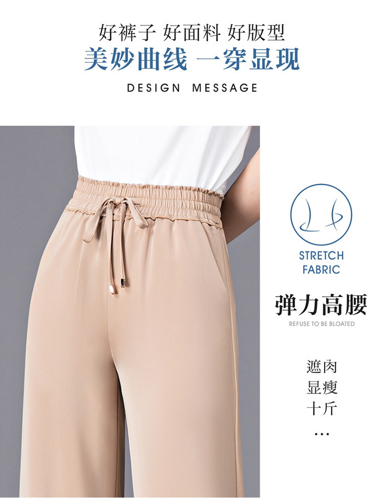 轻奢高品质长裤夏季冰丝垂顺窄版阔腿裤女士休闲薄款时尚直筒裤详情12