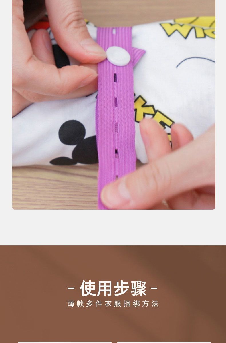 马卡龙拉拉卷衣收纳带懒人叠衣服绑衣裤绳子窗帘捆衣带捆被子专用详情13