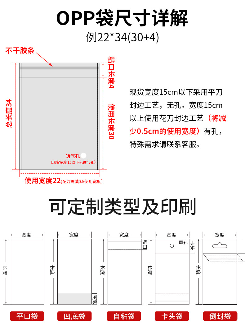 OPP袋自粘袋_03.jpg