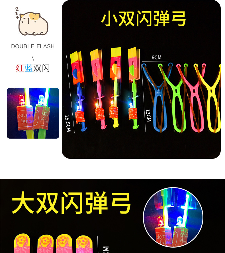 热卖发光弹弓飞箭夜市地摊货源 弹射飞天闪光飞碟批发详情10