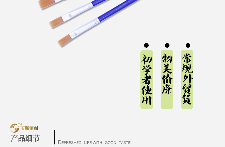 厂家直销 塑料杆577-6A扁头尼龙毛油画笔 水粉水彩油画笔详情2