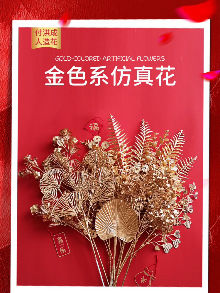 金色系仿真花仿真尤加利金叶子圣诞花新年福桶配件插花年宵花批发详情6