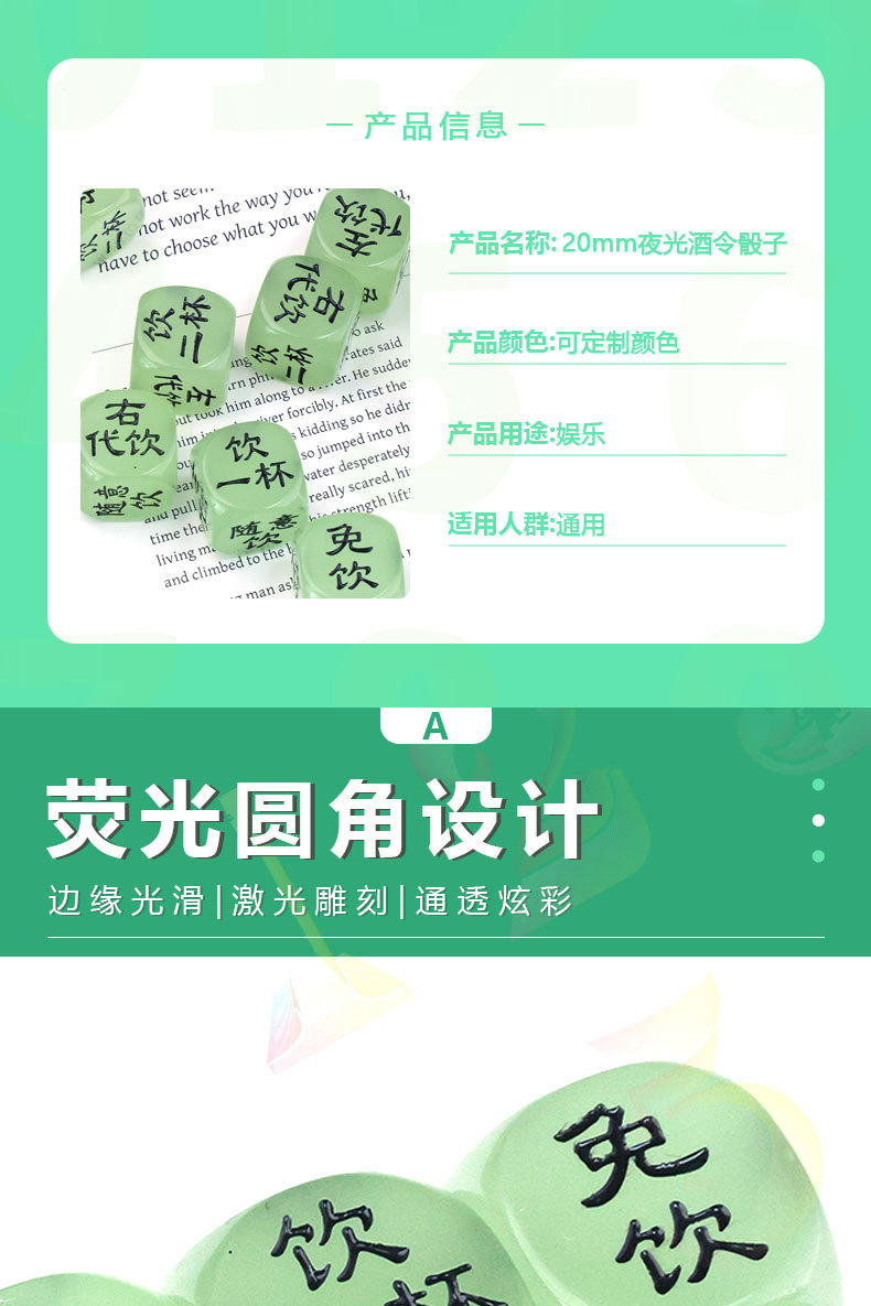 20mm夜光酒令骰子情趣喝酒筛子夜店酒吧色子投子详情3