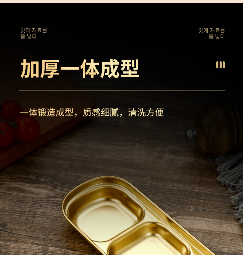 304不锈钢蘸料碟调味碟韩式烤肉火锅蘸酱碟分格调料酱油醋碟味碟详情17