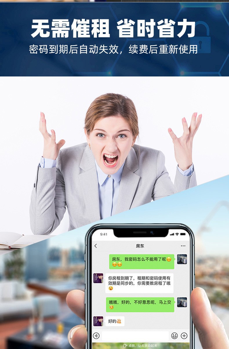 TTLOCK通通锁指纹锁批发酒店公寓短租民宿智能锁厂家批发详情7