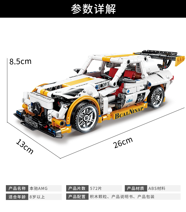 兼容乐高汽车模型小颗粒拼装积木儿童益智男孩拼插玩具礼物批发详情42