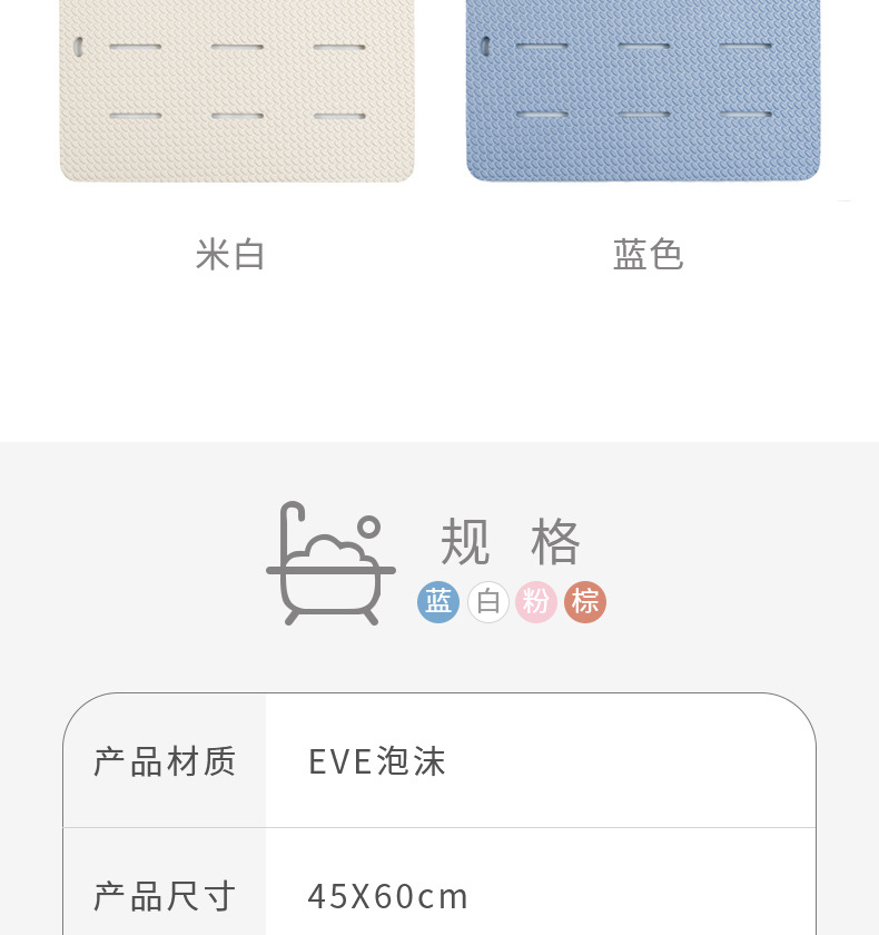 浴室防滑垫淋浴房卫生间地垫防霉中号加厚隔凉家用泡沫洗澡脚垫详情32