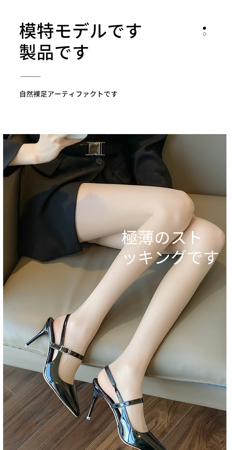 薄款丝袜春夏网红猫爪袜女打底袜任意剪防勾丝黑丝肉色性感裤袜详情28