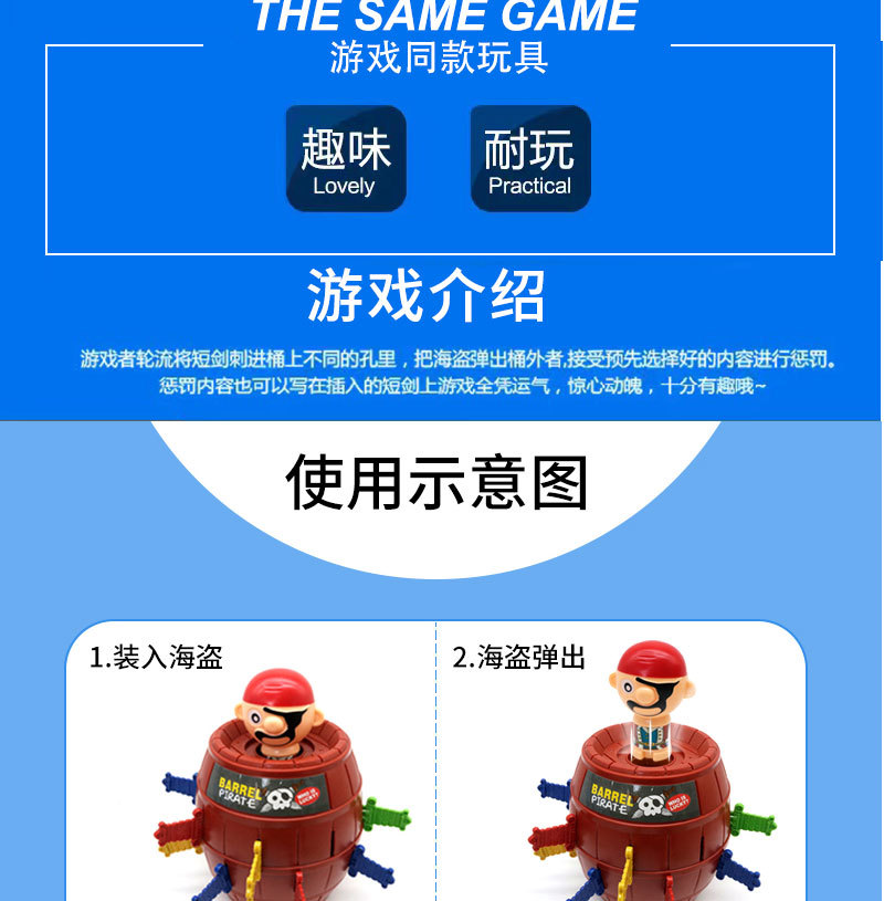 抖音同款创意海盗桶叔叔插剑木桶 整蛊玩具 儿童益智亲子桌面玩具详情3