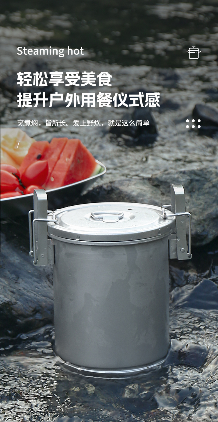 升级版露营煮饭锅 大容量户外煮饭神器 多功能蒸煮便携野营吊锅 304不锈钢 户外用品 炊具 厨具 锅具 焖烧锅 户外露营详情25