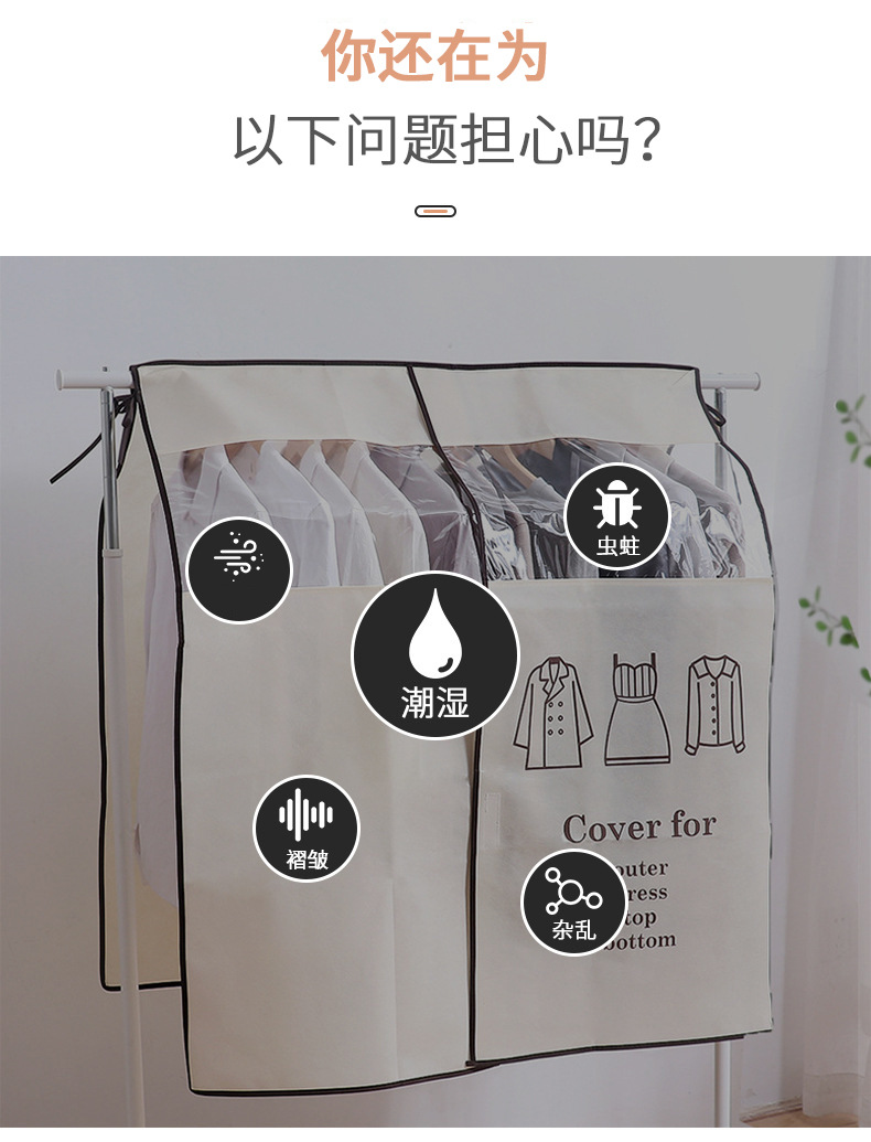 Household three-dimensional clothing, suits, wedding dresses, transparent dust covers, hanging bags, coat protective covers, cloths, wardrobes pic 3