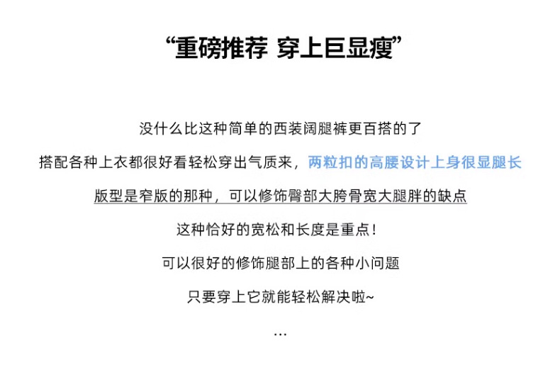 白色西装裤女夏薄宽松小个子直筒坠感休闲裤子高品质窄版阔腿长裤详情2