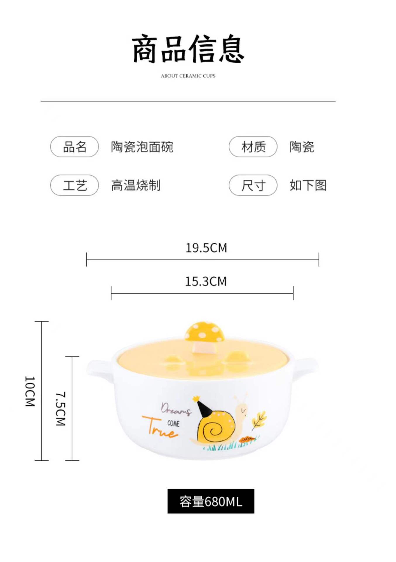 可爱创意卡通蜗牛陶瓷碗防烫双耳家用学生宿舍汤碗带手机架碗盖详情3