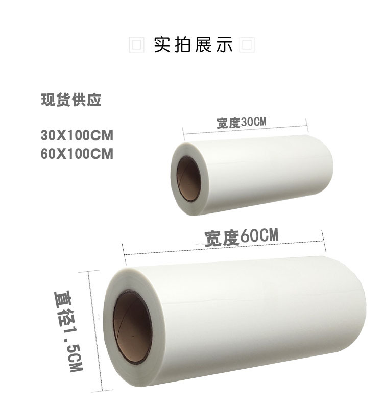 数码打印膜8