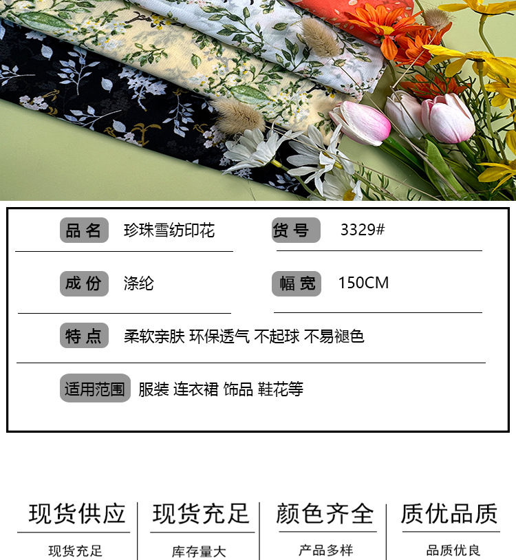 Factory direct sales of mosquito-proof pants fabric, summer fresh and light floral slightly translucent ancient costume Hanfu chiffon printed fabric pic 3