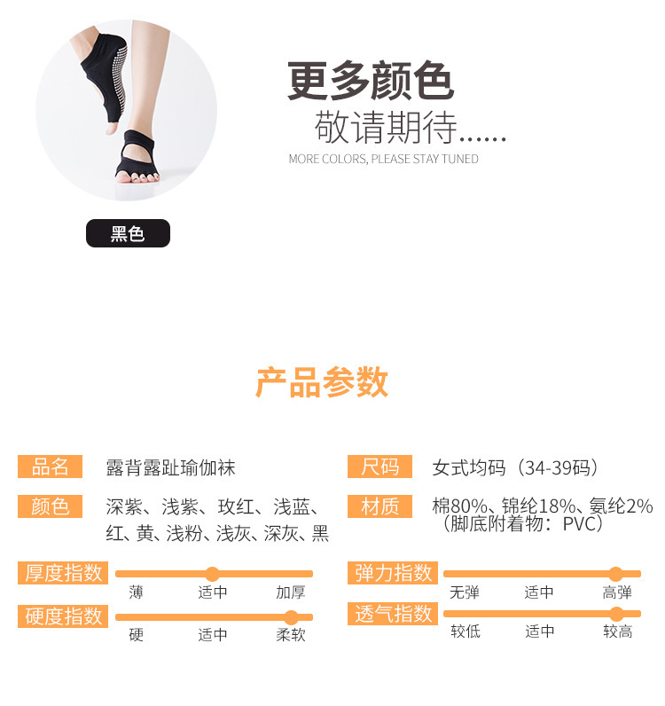 瑜伽袜短款露趾露背春夏季分指防滑袜普拉提袜子女专业五指袜详情11